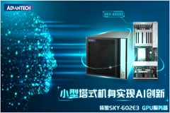 лƳ¿SKY602E3 GPUյʽṩAI